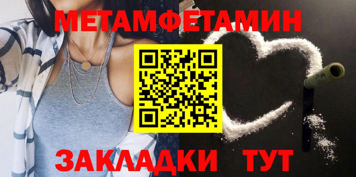 Амфетамин Розовый Светлоград