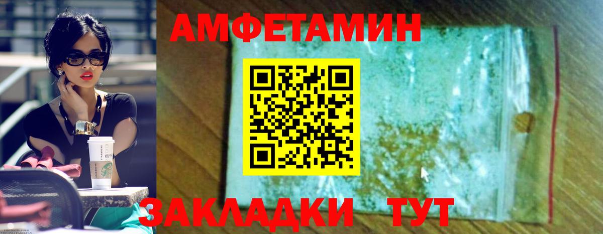 АМФЕТАМИН  АМФ Premium  Вход с VPN  Амфетамин  Светлоград 