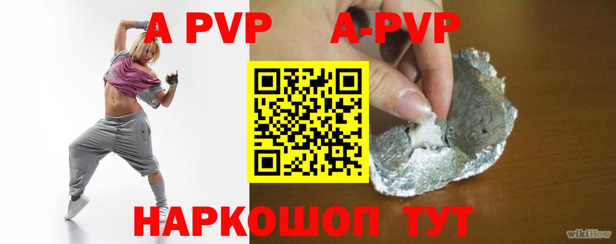 A-PVP СК КРИС Светлоград