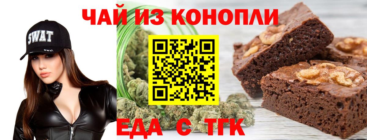 Cannafood марихуана  Вход с VPN  Светлоград 