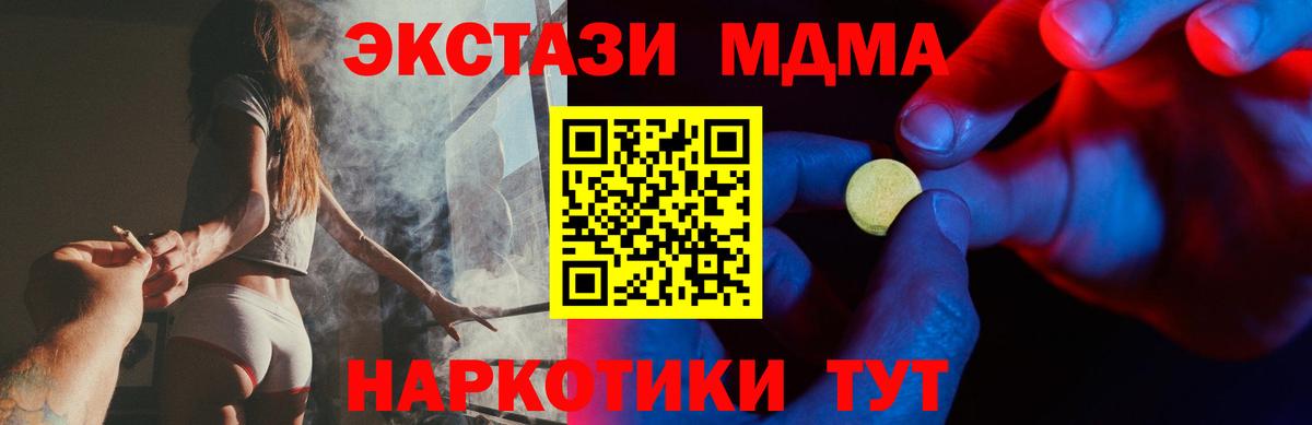 Светлоград  Ecstasy Cube  Вход с VPN  Экстази Punisher 