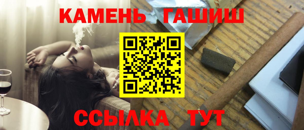 Гашиш хэш  ГАШИШ 40% ТГК  Вход с VPN  Гашиш  Светлоград 