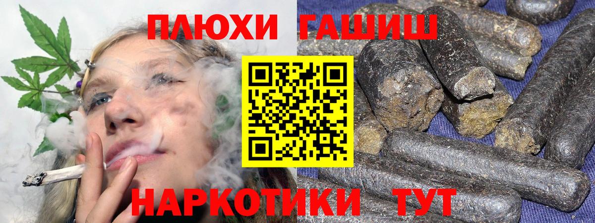 Гашиш гарик Светлоград