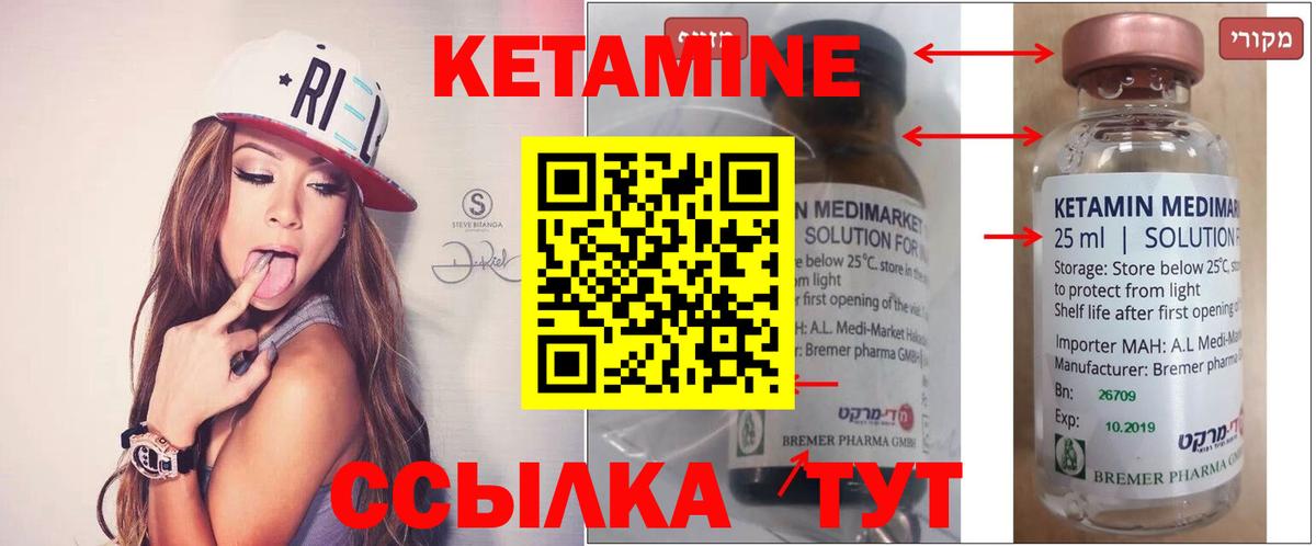 КЕТАМИН VHQ  Вход с VPN  blacksprut зеркало  Светлоград  Кетамин VHQ 