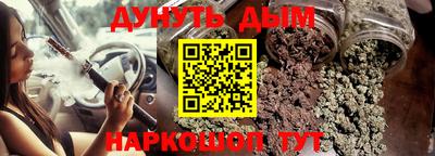 марихуана Можайск