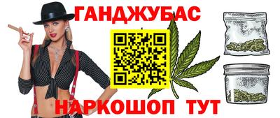 марихуана Можайск