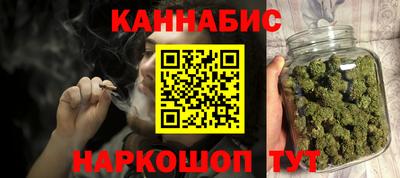 марихуана Можайск