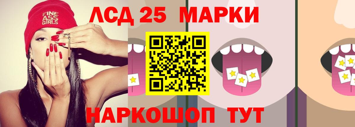 Светлоград  LSD-25 экстази кислота  LSD-25 экстази ecstasy  ЛСД экстази  Вход с VPN 