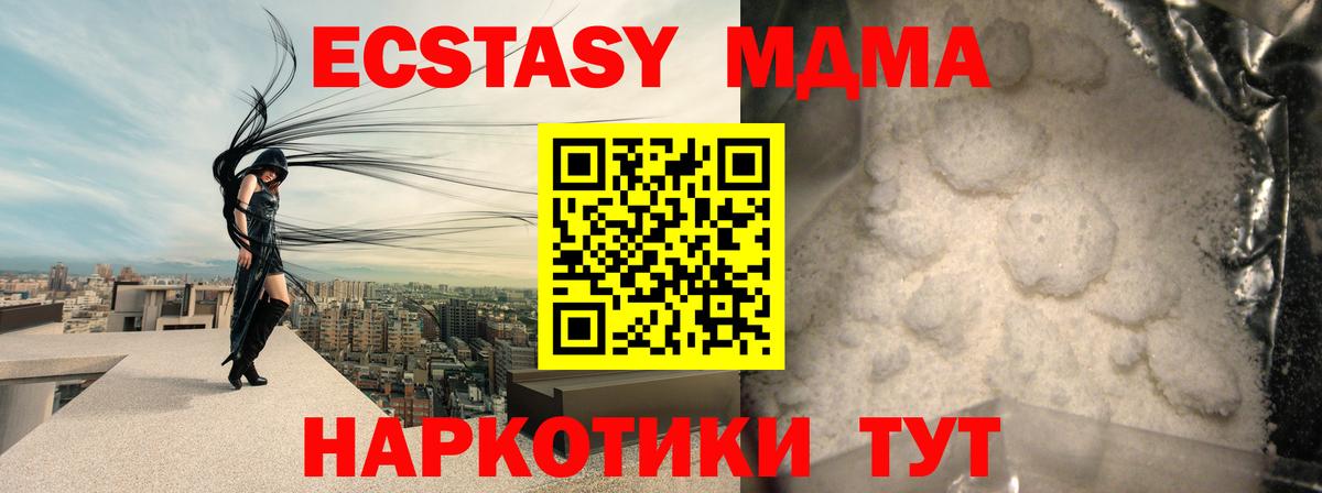 MDMA Molly  Вход с VPN  MDMA  Светлоград 