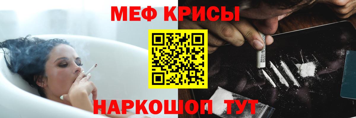 Мефедрон  Вход с VPN  МЯУ-МЯУ  Меф mephedrone  OMG ONION  Светлоград 