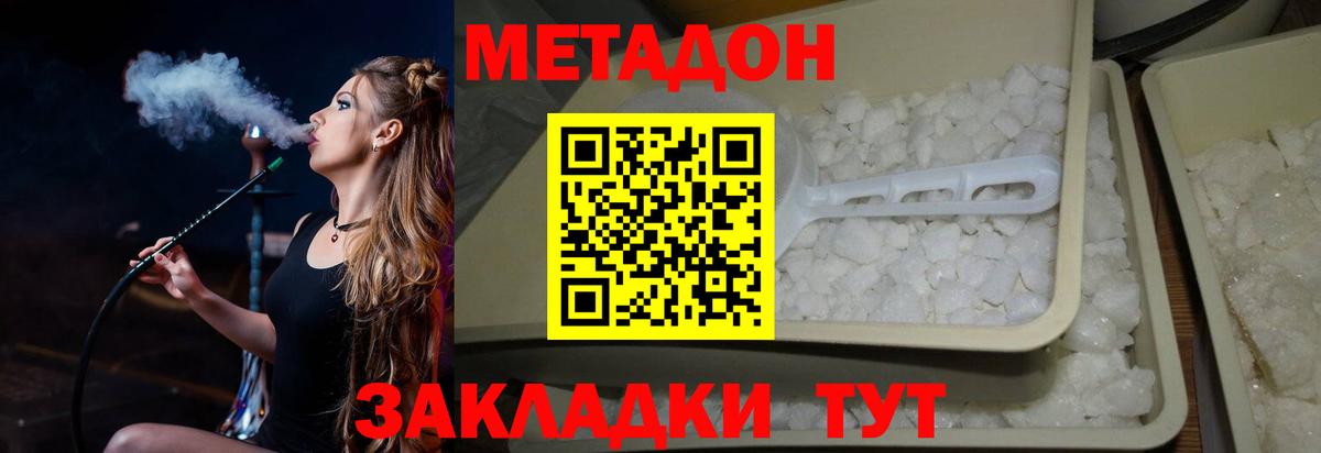 МЕТАДОН VHQ  Вход с VPN  нарко площадка какой сайт  Светлоград  Метадон мёд 