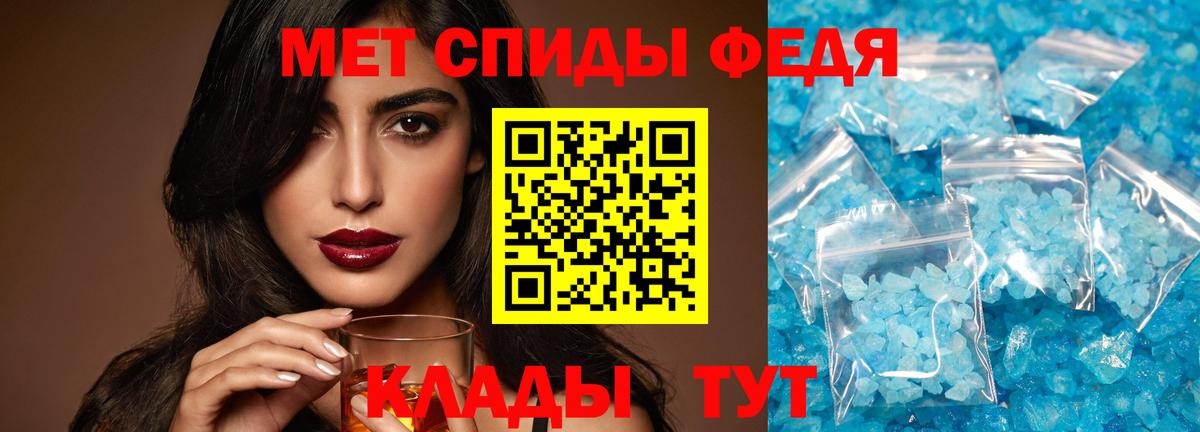 Метамфетамин пудра  Вход с VPN  Светлоград 