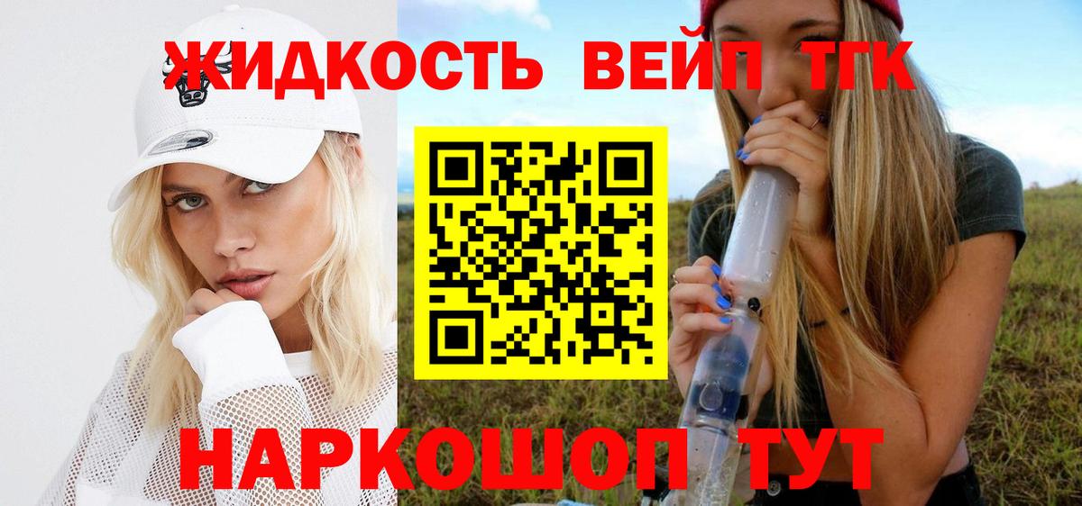 Светлоград  ТГК гашишное масло  Вход с VPN 