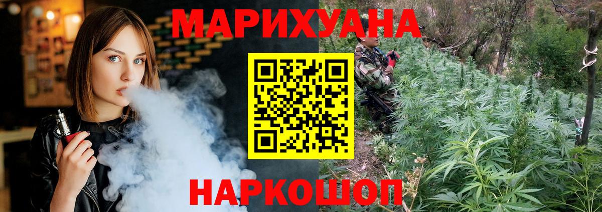 Светлоград  Шишки марихуана тримм  Вход с VPN  МАРИХУАНА марихуана 